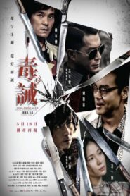Dealer/Healer 2017 one on netflix