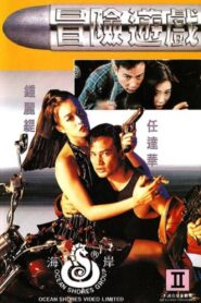 Passion 1995 1995 one on netflix
