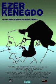 Ezer Kenegdo 2017 one on netflix