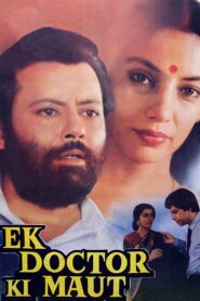 Death of a Doctor 1990 one on netflix