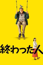 Life in Overtime 2018 one on netflix