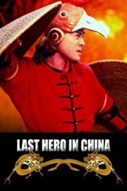 Last Hero in China 1993 one on netflix