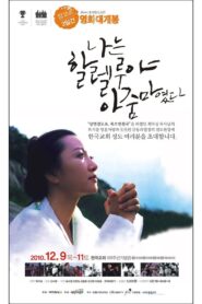 I Was the Halleluiah Woman 1982 one on netflix