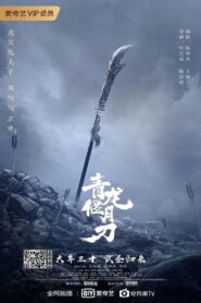 Green Dragon Crescent Blade 2021 one on netflix