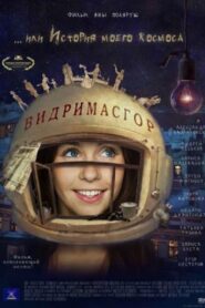 Vidrimasgor 2010 one on netflix