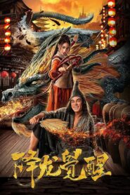 Dragon’s Awakening 2019 one on netflix