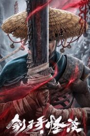 Executioner’s Strange Talk 2022 one on netflix
