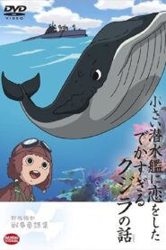 The Tale of the Ginormous Whale That Fell in Love with a Little Submarine 2004 one on netflix