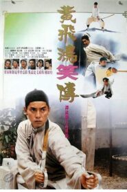 Once Upon a Time a Hero in China 1992 one on netflix