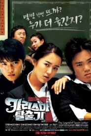 The Legend of Seven Cutter 2006 one on netflix