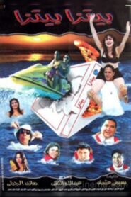 Pizza Pizza 1998 one on netflix