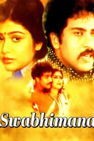Swabhimana 1985 one on netflix