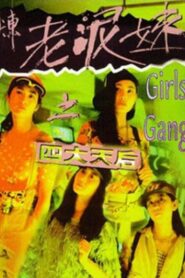 Girls Gang 1995 one on netflix