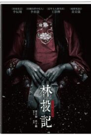 Circle of Noose 2017 one on netflix