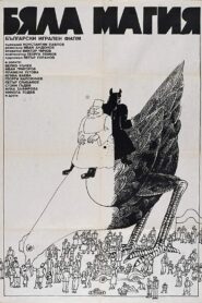 White Magic 1982 one on netflix