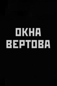 Vertov Windows 2001 one on netflix