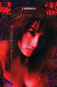 The Spirit of the Dead 2000 one on netflix