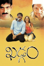Khadgam 2002 one on netflix