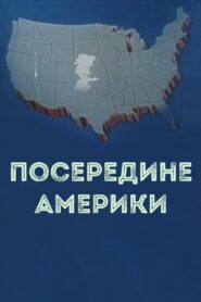 In the middle of America 1983 one on netflix