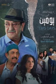 Two Days 2024 one on netflix