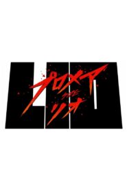 Promare / Side: Lio 2019 one on netflix