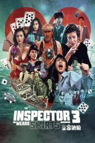 The Inspector Wears Skirts III 1990 one on netflix
