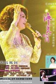 Tsai Chin HK Concert Live Karaoke 2010 one on netflix