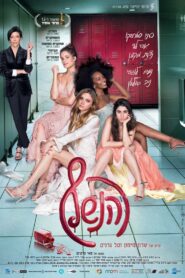Flawless 2018 one on netflix