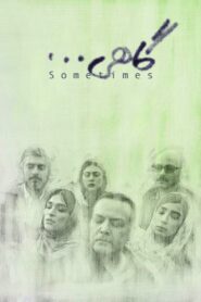 Sometimes 2015 one on netflix