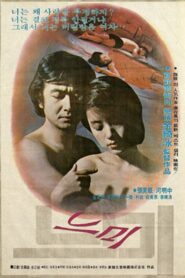 The Deaf Worker 1980 one on netflix