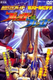 Kamen Rider Blade: Blade vs. Blade 2004 one on netflix