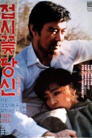My Mellow Rose 1988 one on netflix