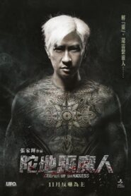 Keeper of Darkness 2015 one on netflix