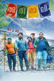 Thirimali 2022 one on netflix