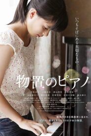 Piano in a Storeroom 2014 one on netflix