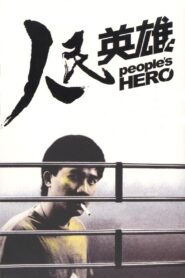 People’s Hero 1987 one on netflix