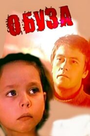 Burden 1983 one on netflix