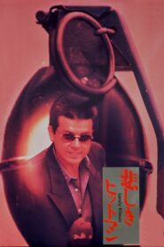 Lonely Hitman 1989 one on netflix