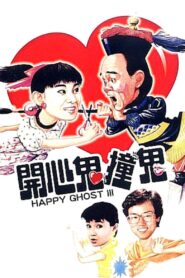 Happy Ghost III 1986 one on netflix