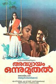Adhyayam Onnu Muthal 1985 one on netflix