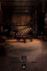 The Piano in a Factory 2011 one on netflix