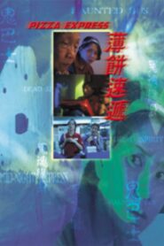 Pizza Express 1999 one on netflix