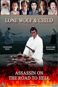 Lone Wolf & Child: Assassin on the Road to Hell 1989 one on netflix