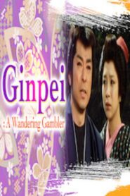 Ginpei From Koina: Migratory Bird of Winter 1983 one on netflix