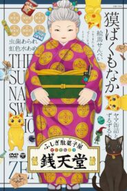 Eiga Fushigi Dagashiya: Zenitendou – Tsuri Taiyaki 2020 one on netflix