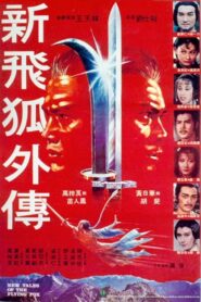 New Tales of the Flying Fox 1984 one on netflix