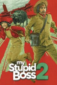 My Stupid Boss 2 2019 one on netflix