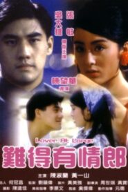 Lover at Large 1991 one on netflix