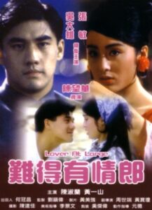 Lover at Large 1991 one on netflix
