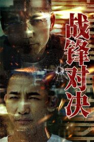The Lost Man 2024 one on netflix